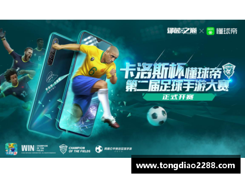 足球球星扫雷谁揭开传奇生涯背后的挑战与荣耀之路