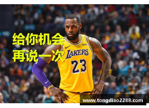 leyu乐鱼体育湖人队的荣耀与科比时代的怀念 - 副本